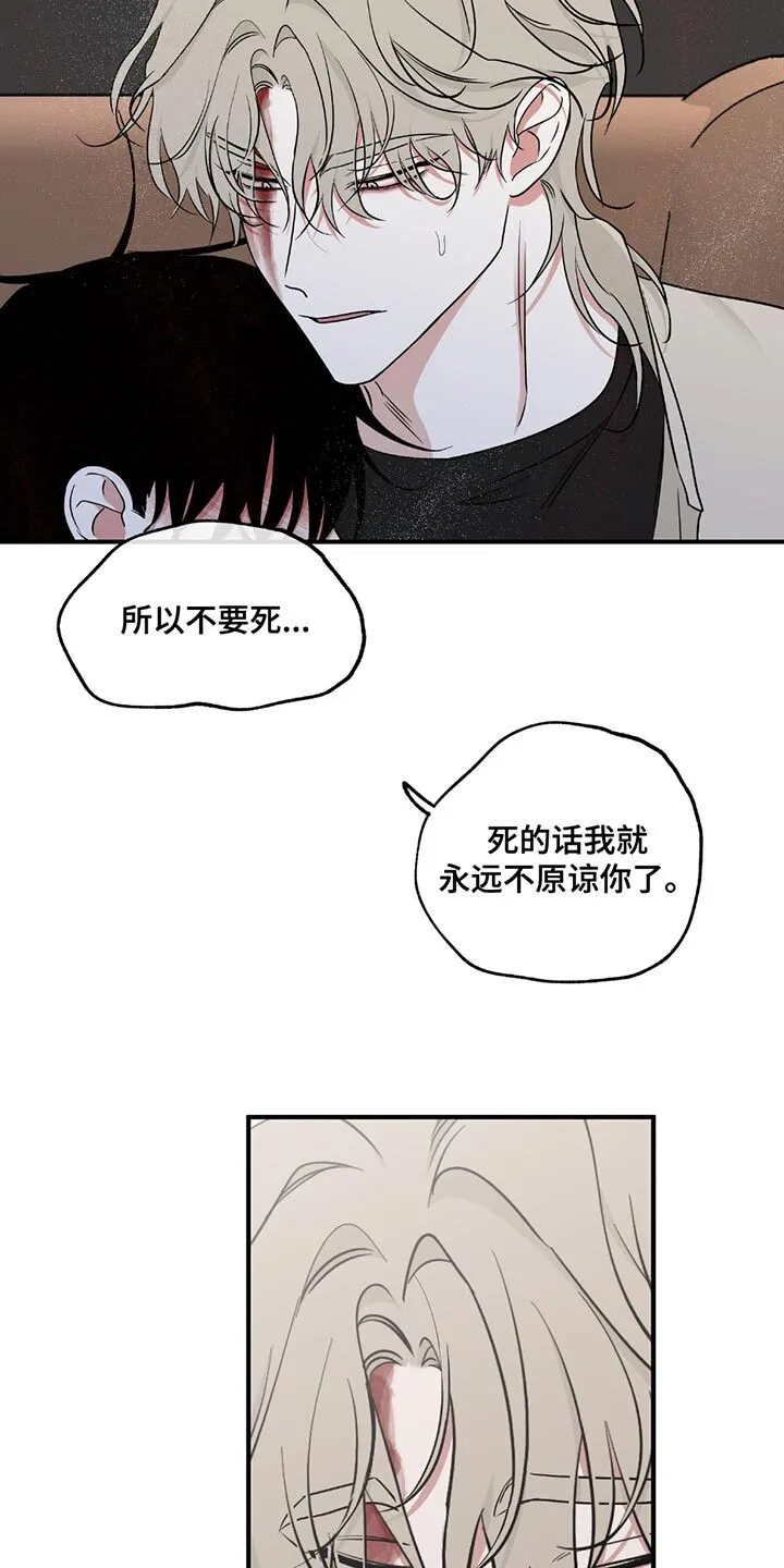 第213章：【第三季】我原谅你 第10页