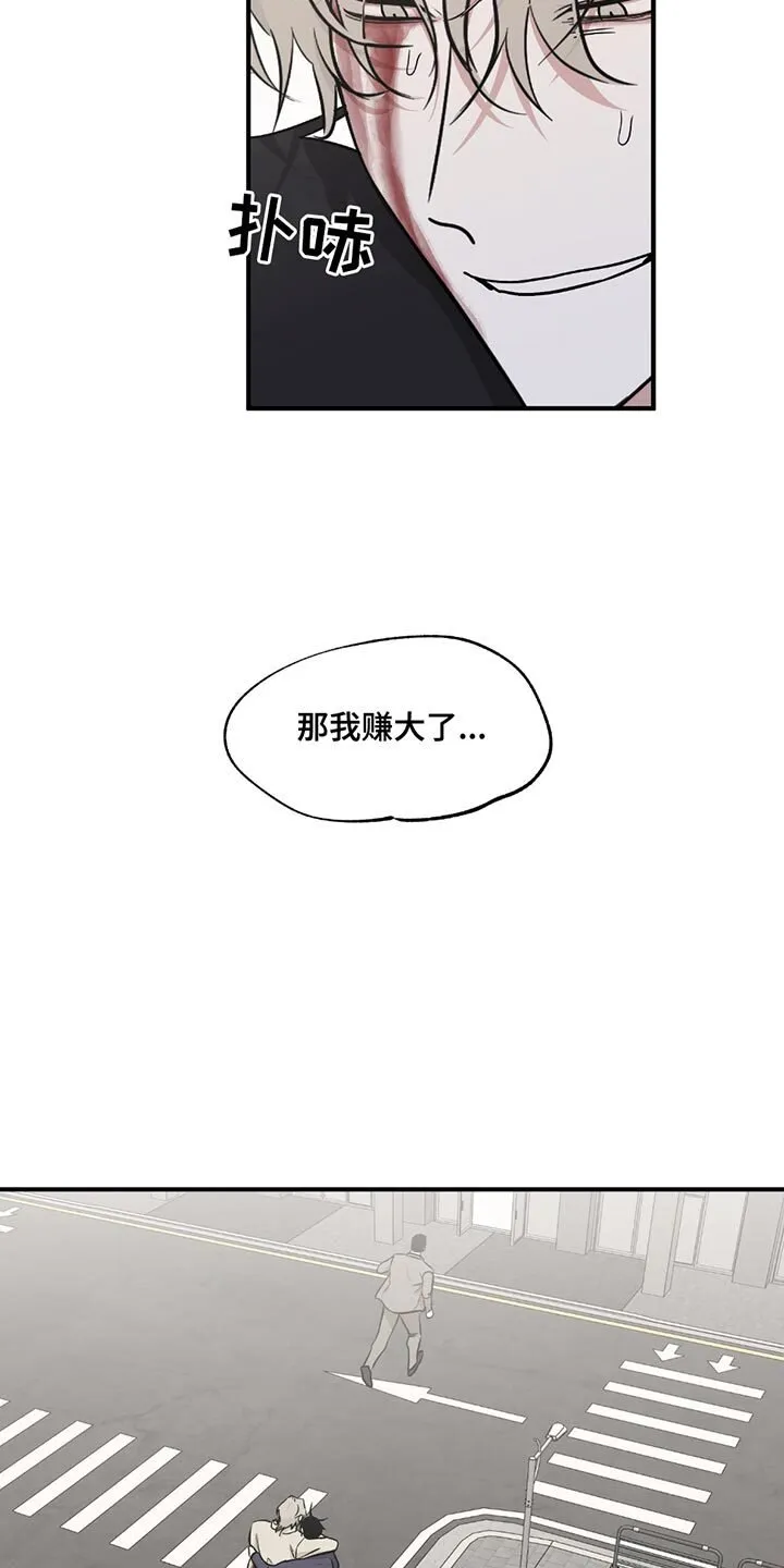 第213章：【第三季】我原谅你 第11页