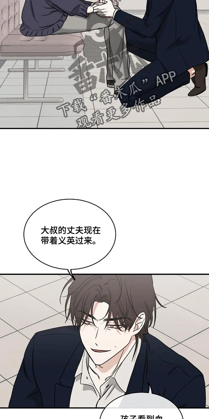 第214章：【第三季】会没事的 第2页