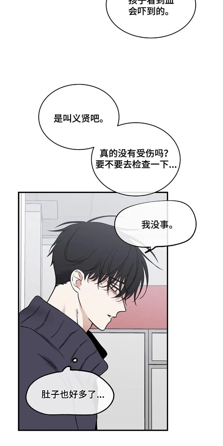 第214章：【第三季】会没事的 第3页