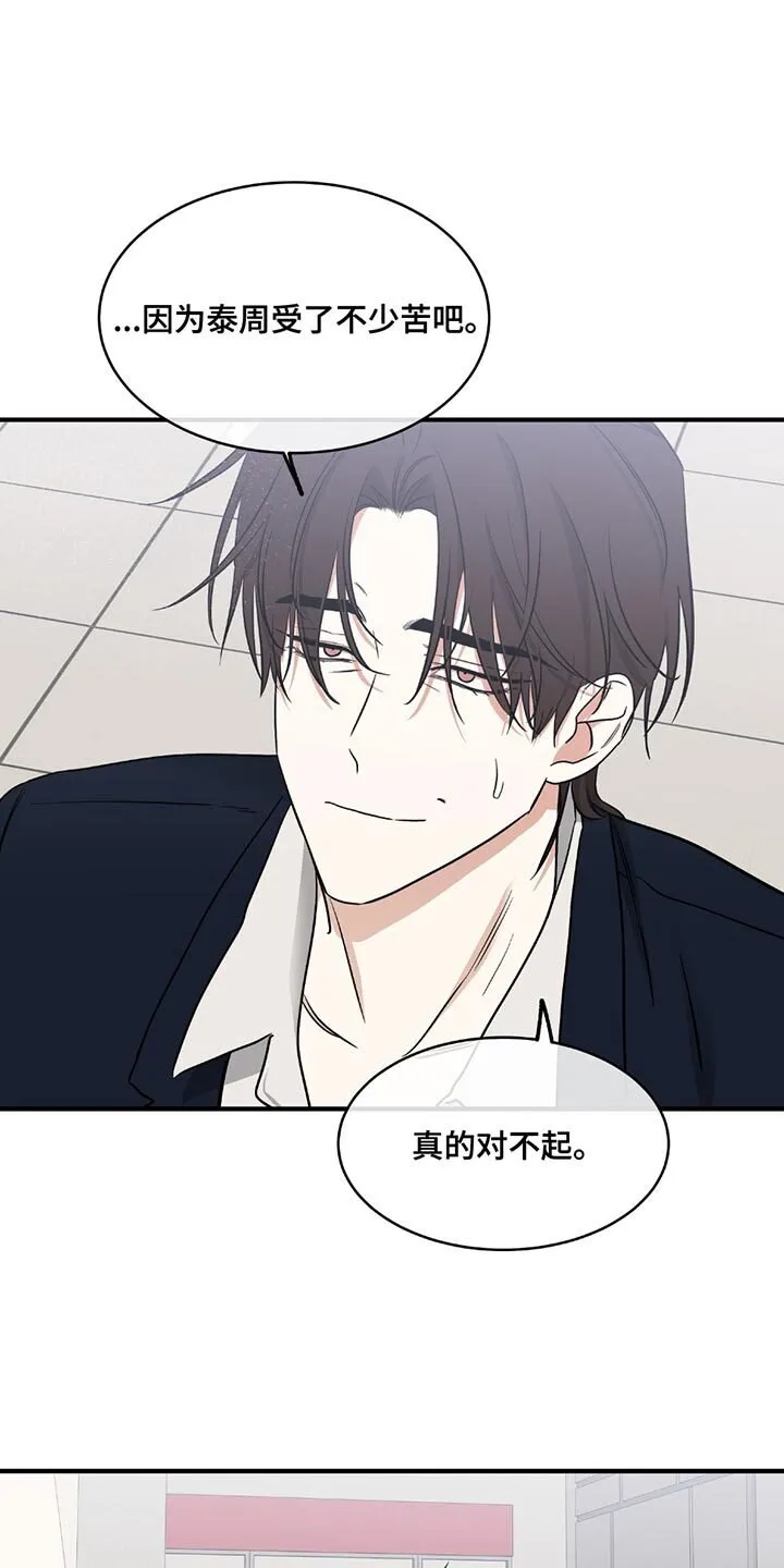 第214章：【第三季】会没事的 第4页