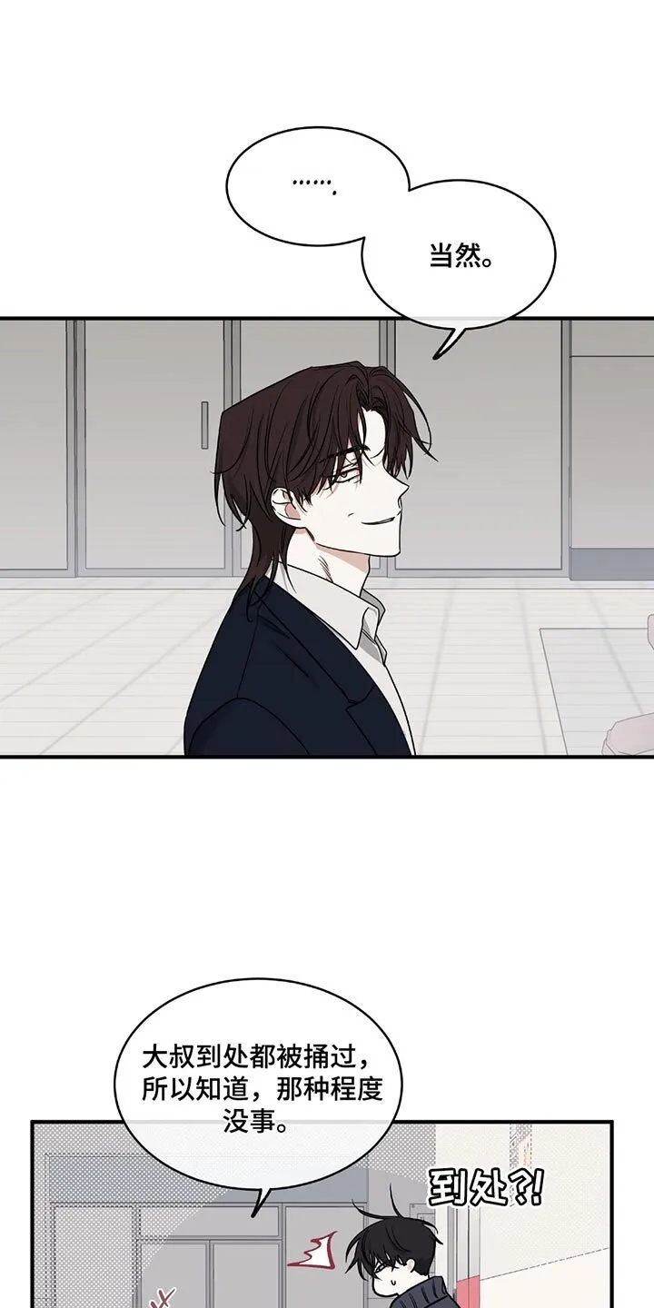 第214章：【第三季】会没事的 第6页