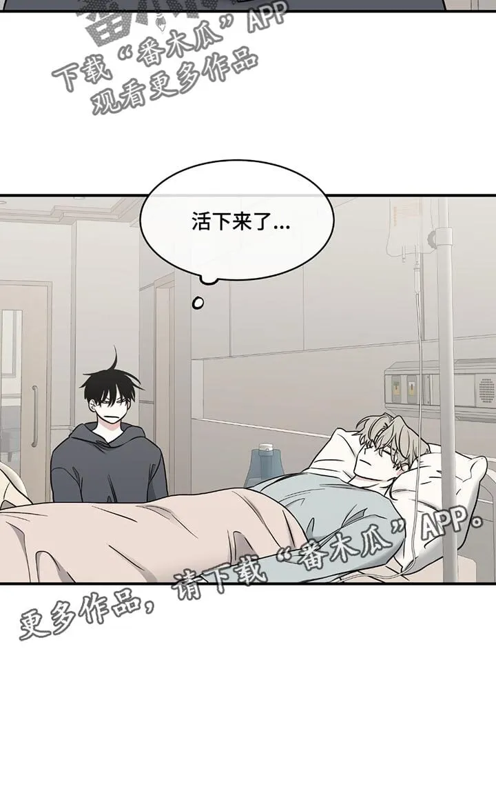 第214章：【第三季】会没事的 第12页