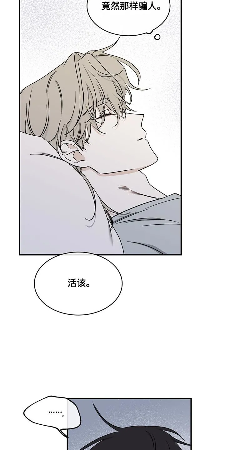 第214章：【第三季】会没事的 第14页
