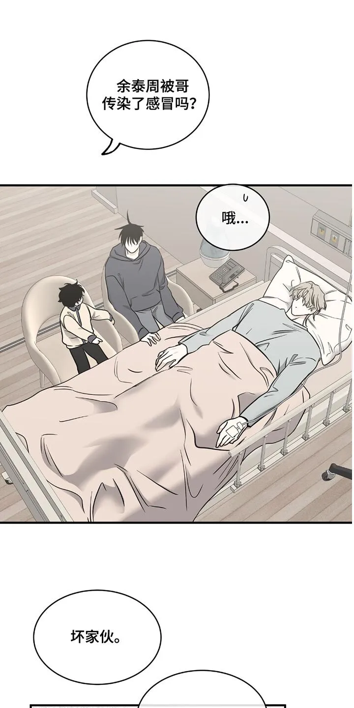 第215章：【第三季】你是谁？ 第1页
