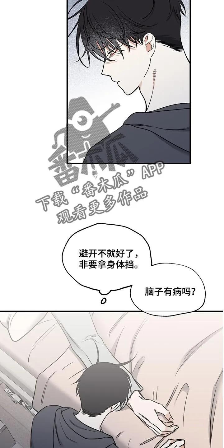 第215章：【第三季】你是谁？ 第3页