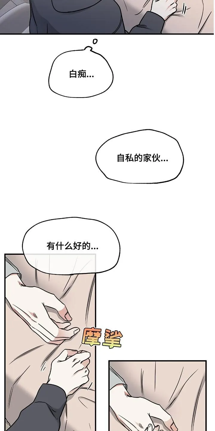 第215章：【第三季】你是谁？ 第4页