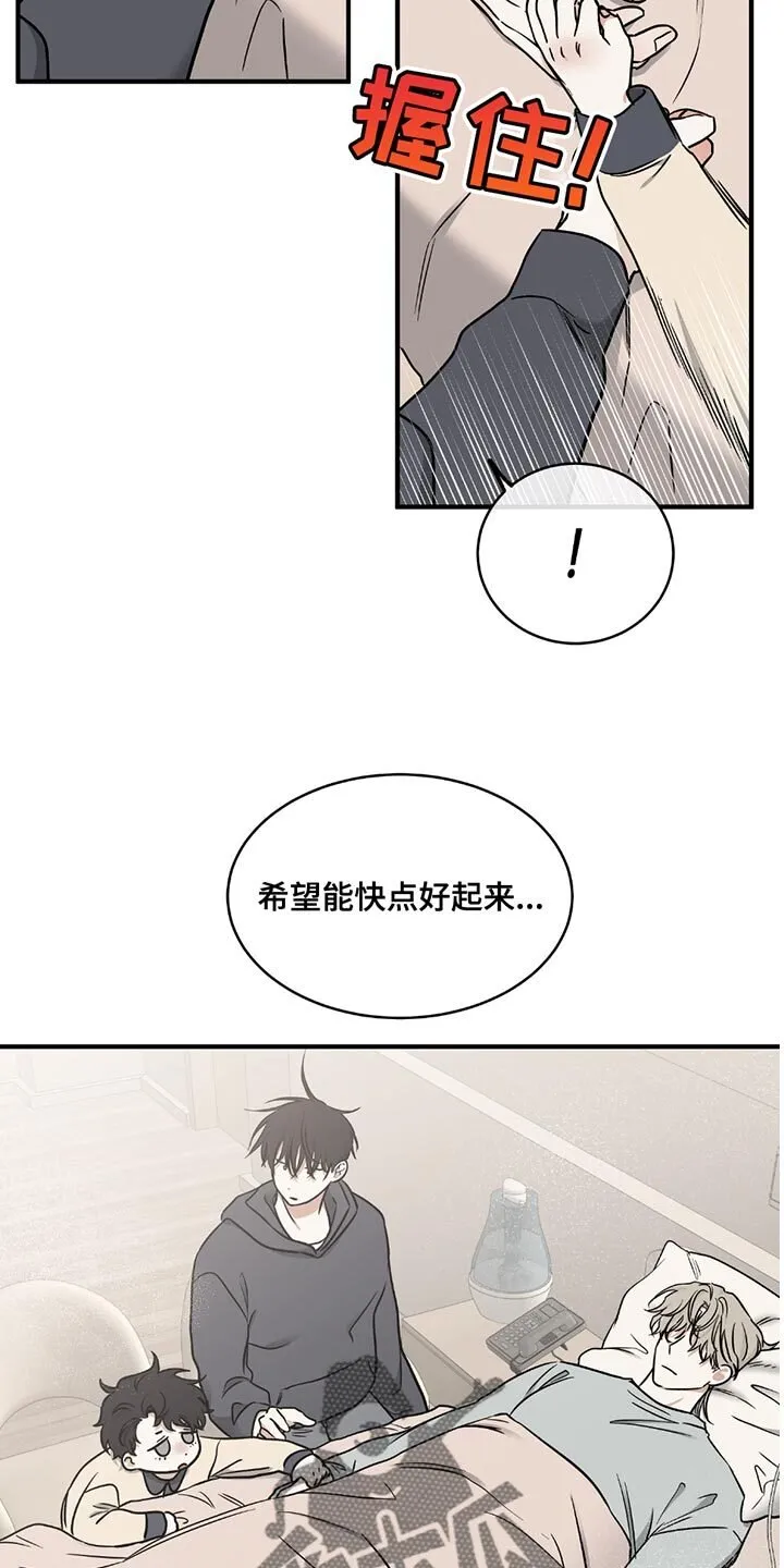 第215章：【第三季】你是谁？ 第5页
