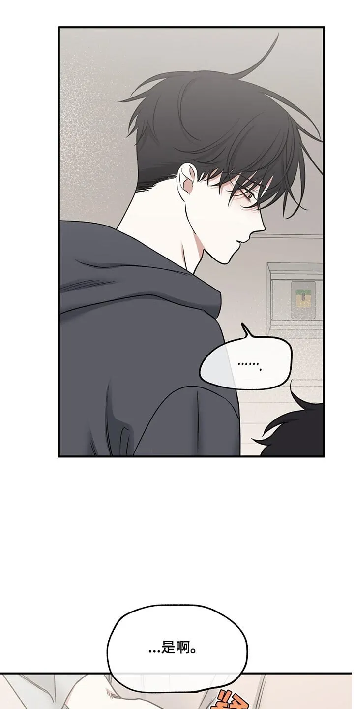 第215章：【第三季】你是谁？ 第7页