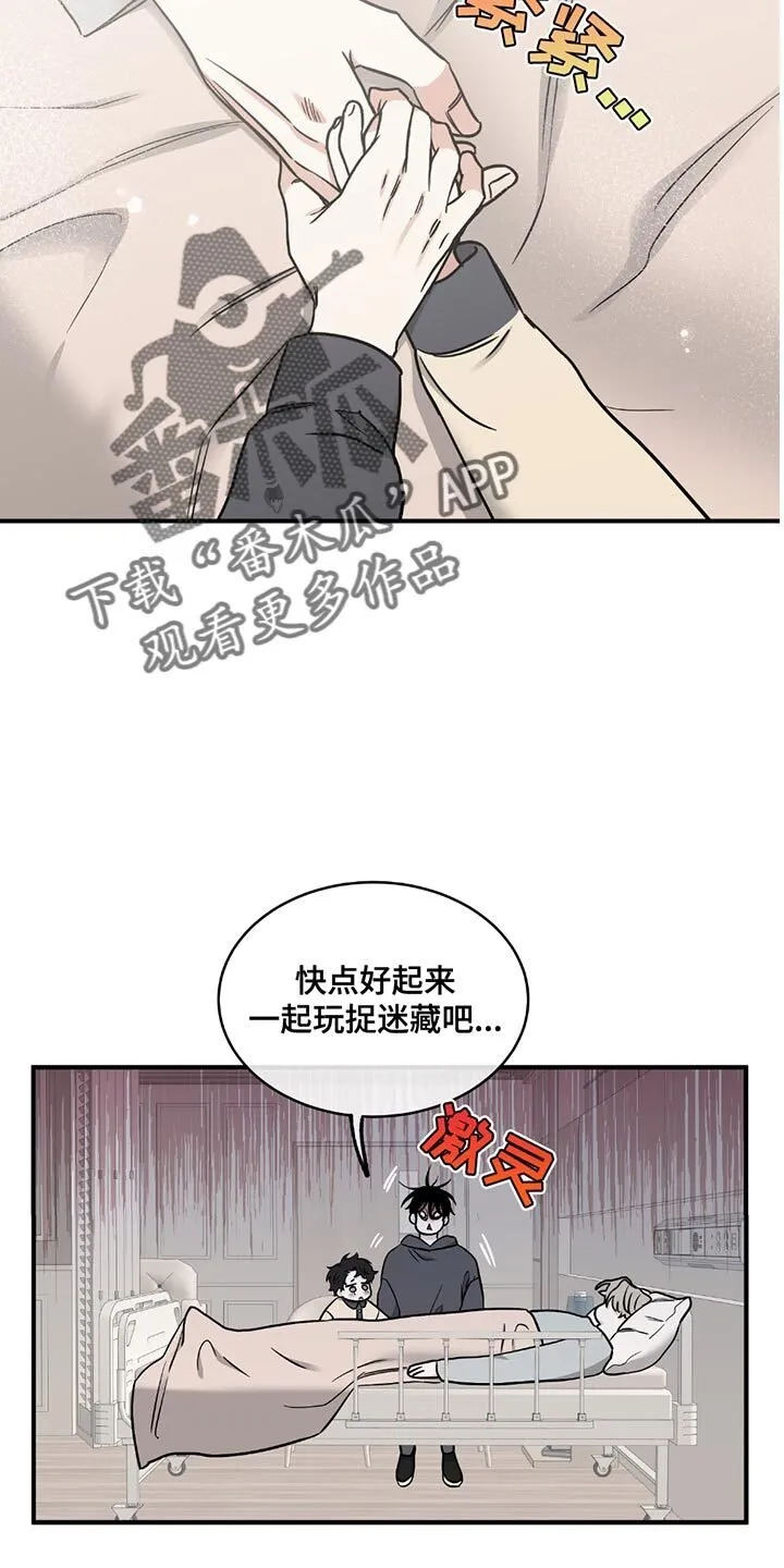 第215章：【第三季】你是谁？ 第8页