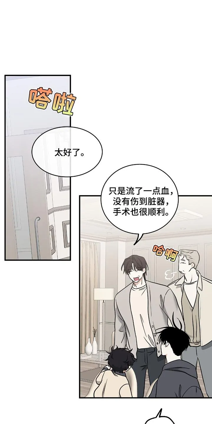 第215章：【第三季】你是谁？ 第9页