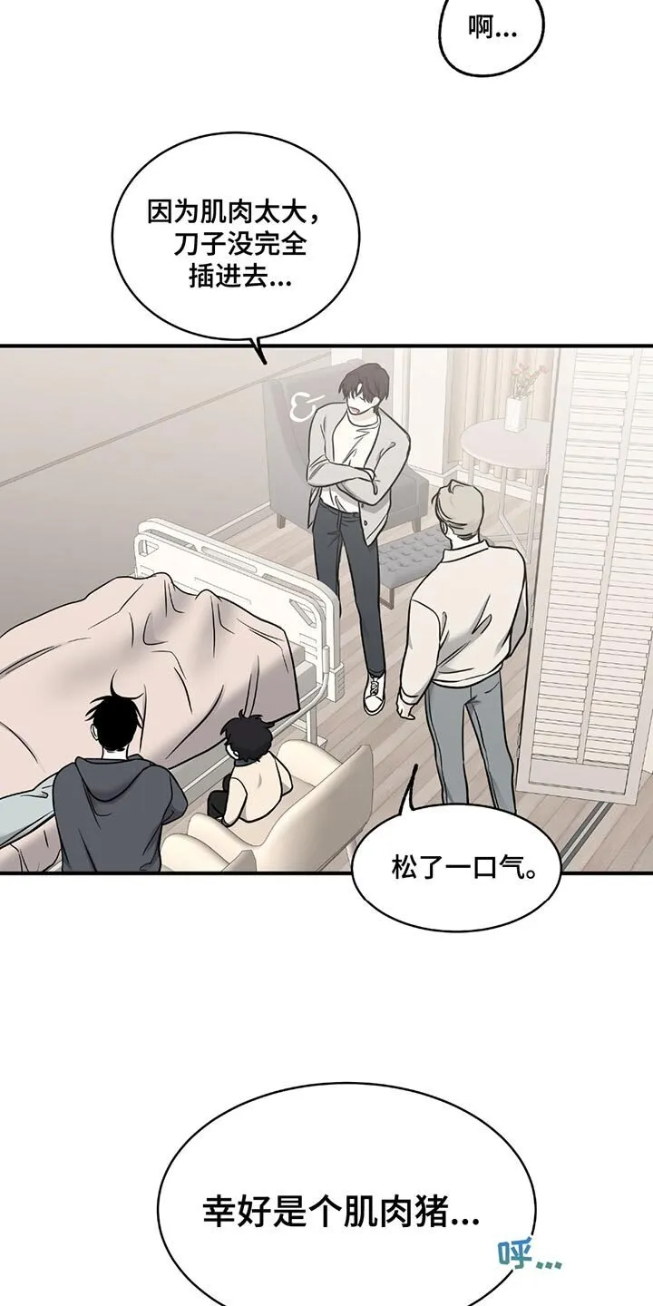 第215章：【第三季】你是谁？ 第10页