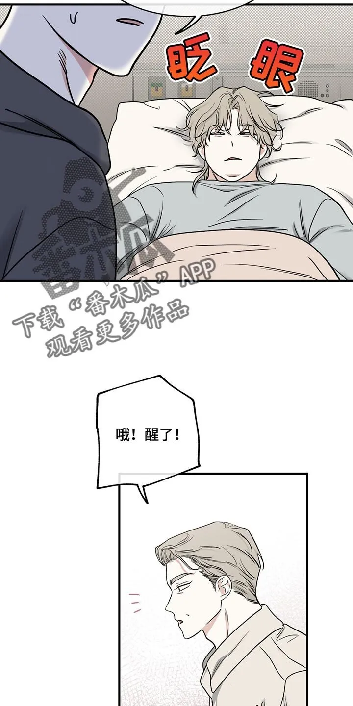 第215章：【第三季】你是谁？ 第11页