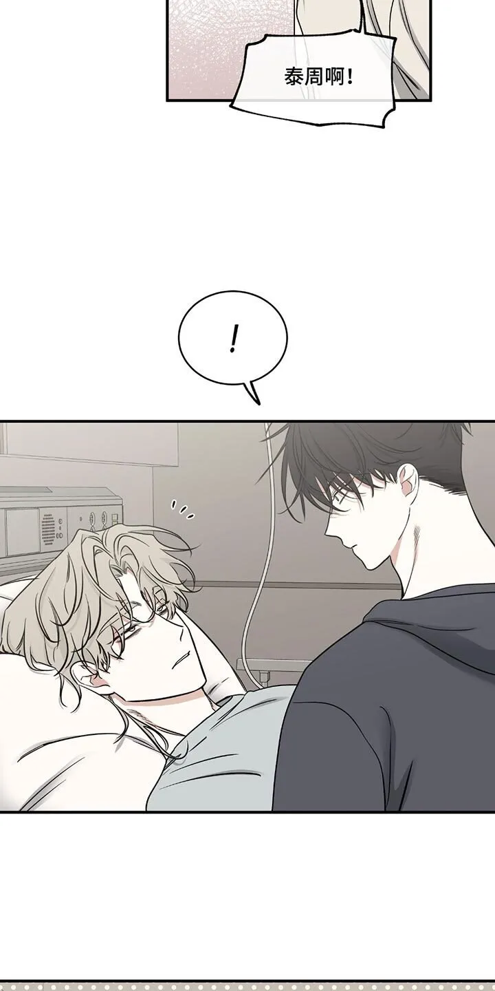 第215章：【第三季】你是谁？ 第12页