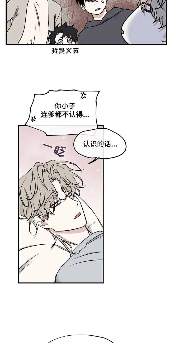 第215章：【第三季】你是谁？ 第14页