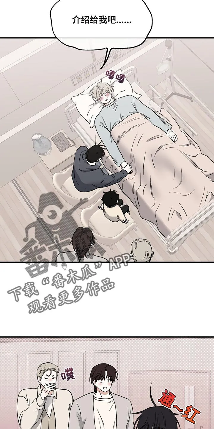 第215章：【第三季】你是谁？ 第15页