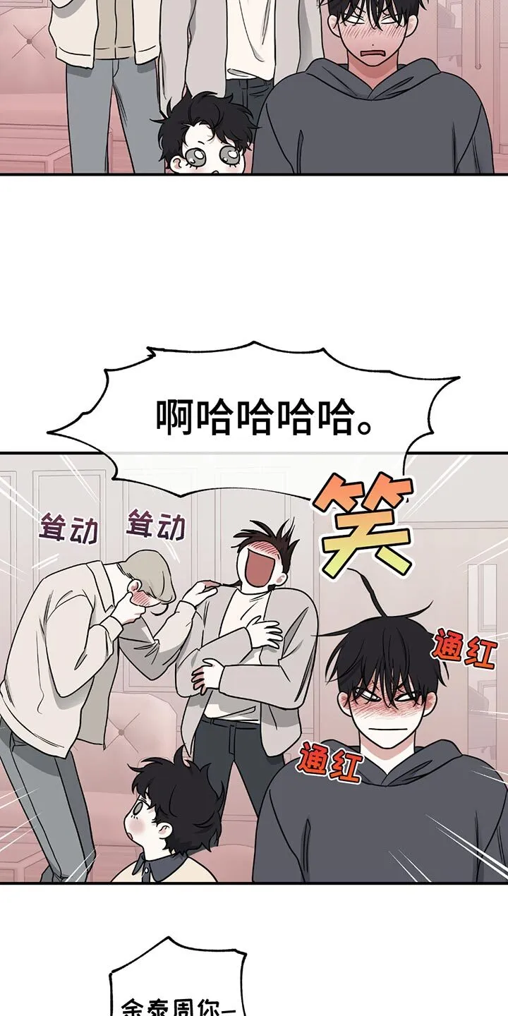 第215章：【第三季】你是谁？ 第16页