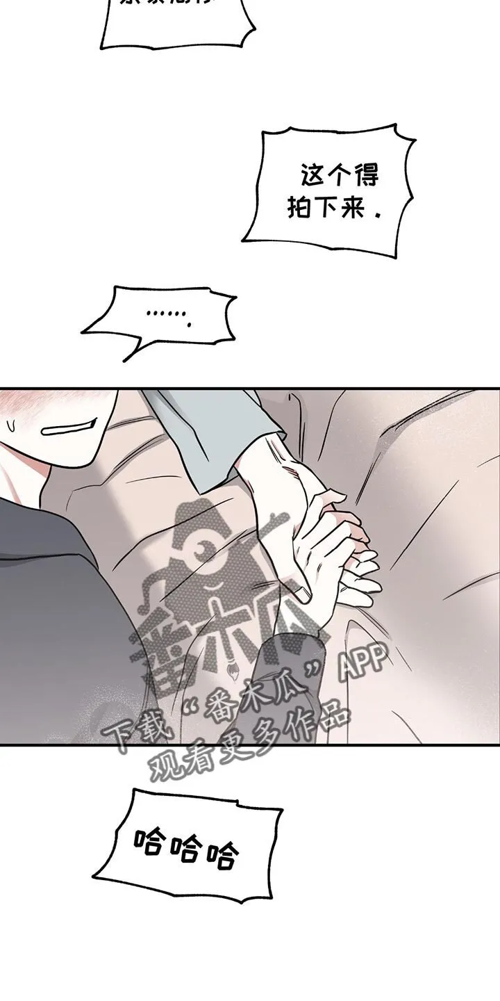 第215章：【第三季】你是谁？ 第17页