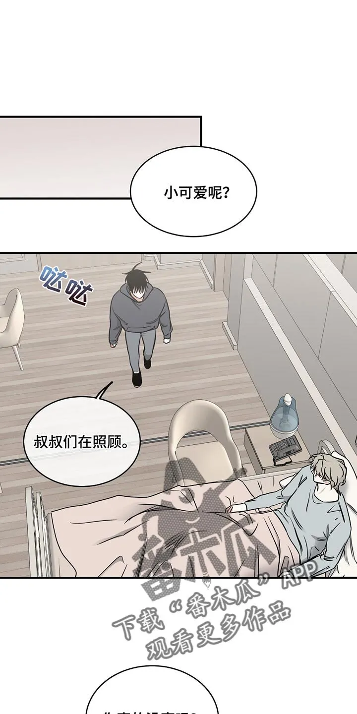 第215章：【第三季】你是谁？ 第19页