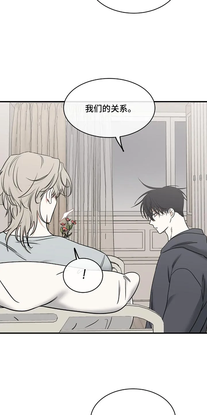 第216章：【第三季】我搞不懂 第3页