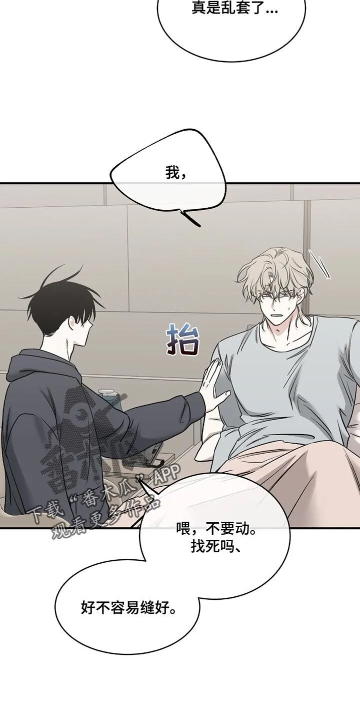 第216章：【第三季】我搞不懂 第4页