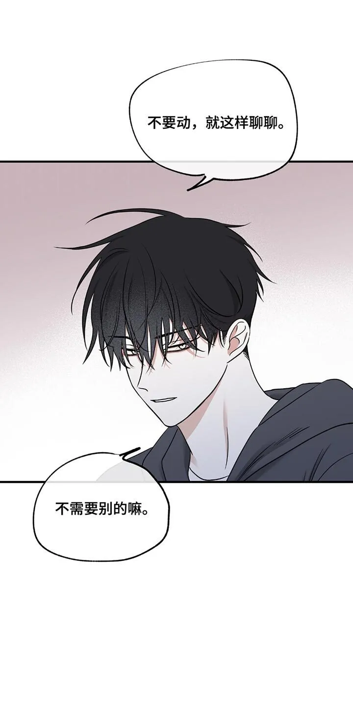 第216章：【第三季】我搞不懂 第5页