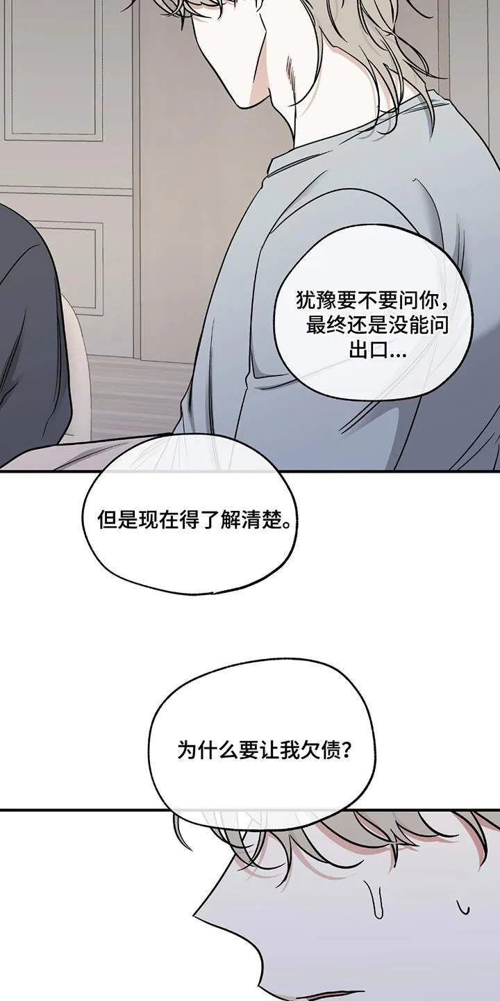 第216章：【第三季】我搞不懂 第8页