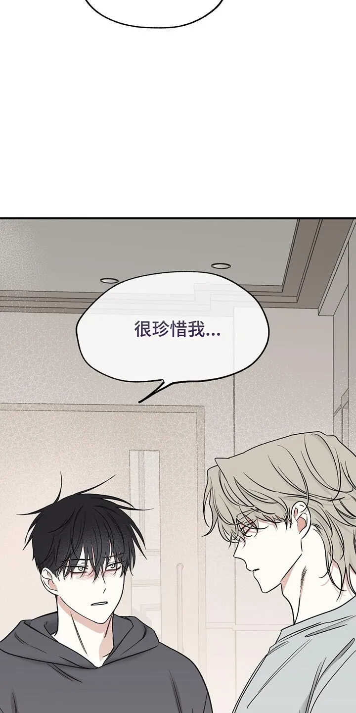 第216章：【第三季】我搞不懂 第11页