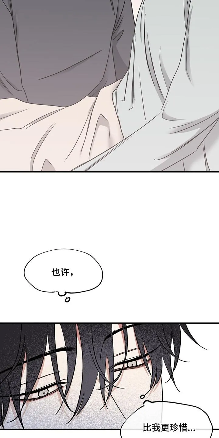 第216章：【第三季】我搞不懂 第12页