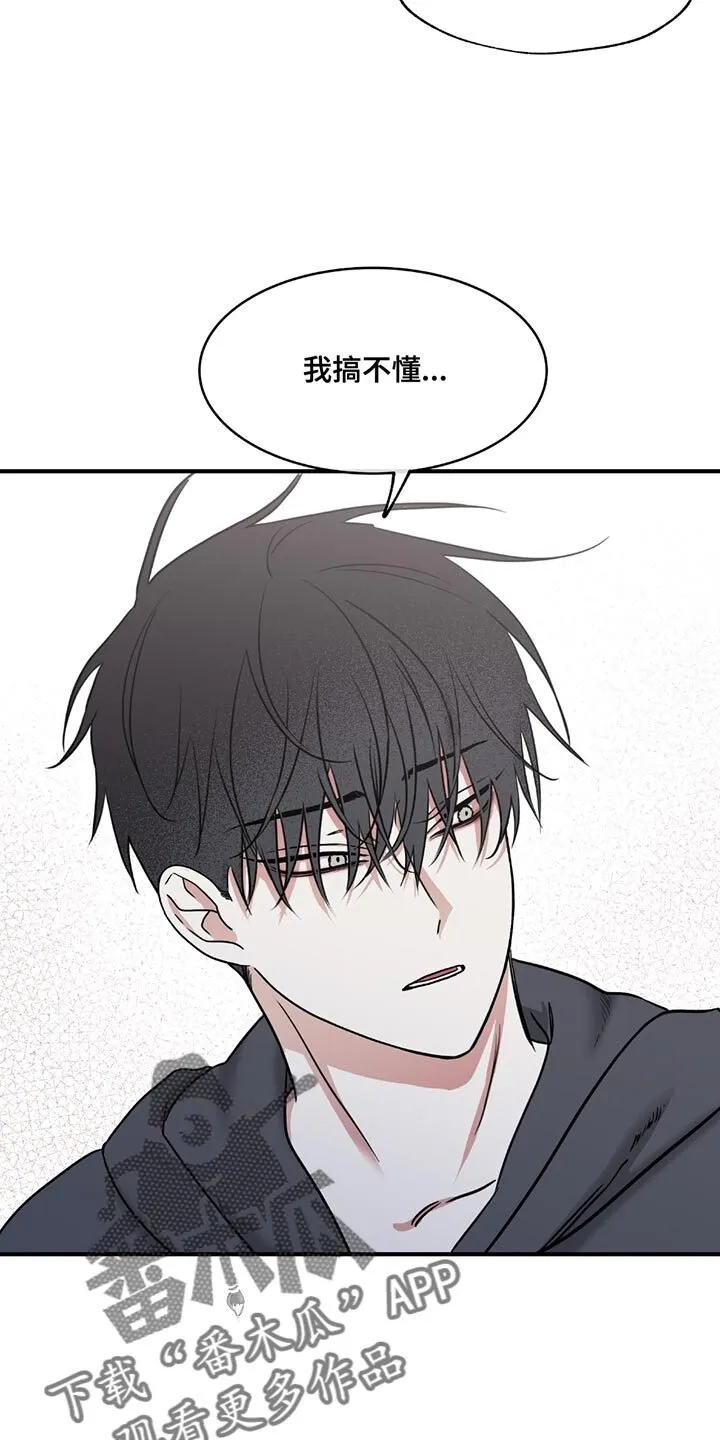 第216章：【第三季】我搞不懂 第13页