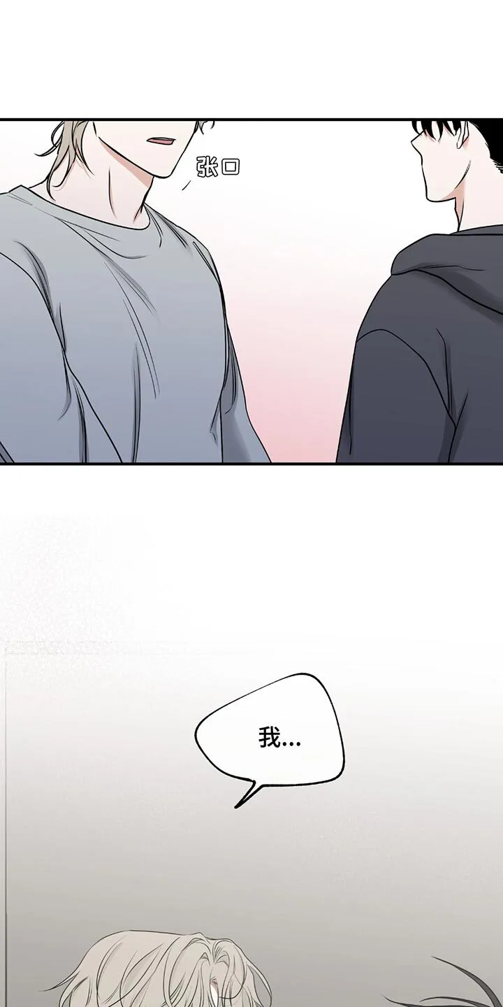 第217章：【第三季】想要站在你那边 第1页