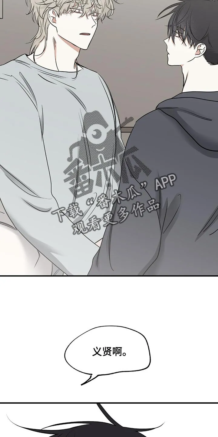 第217章：【第三季】想要站在你那边 第2页