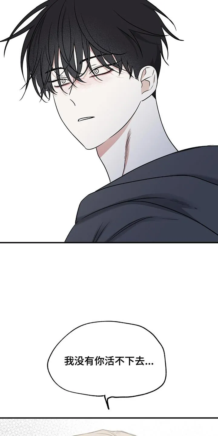 第217章：【第三季】想要站在你那边 第3页