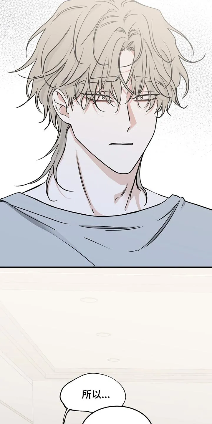 第217章：【第三季】想要站在你那边 第4页