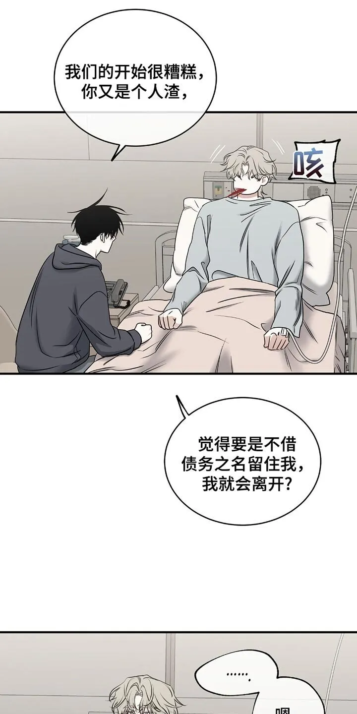 第217章：【第三季】想要站在你那边 第6页