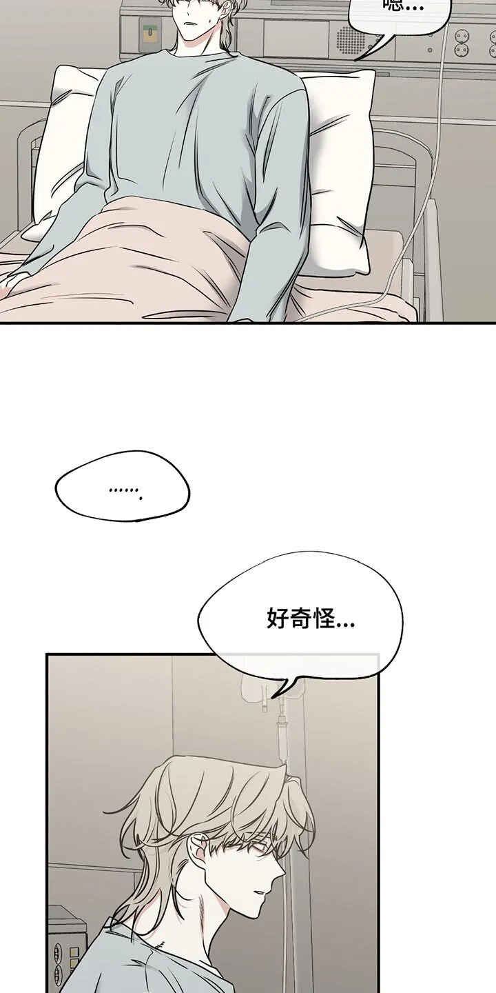第217章：【第三季】想要站在你那边 第7页