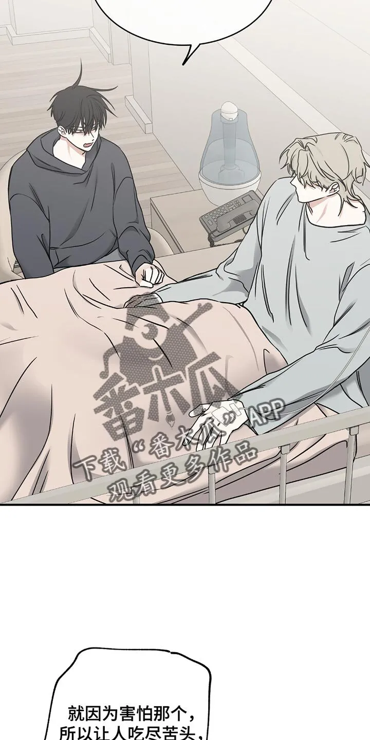 第217章：【第三季】想要站在你那边 第14页