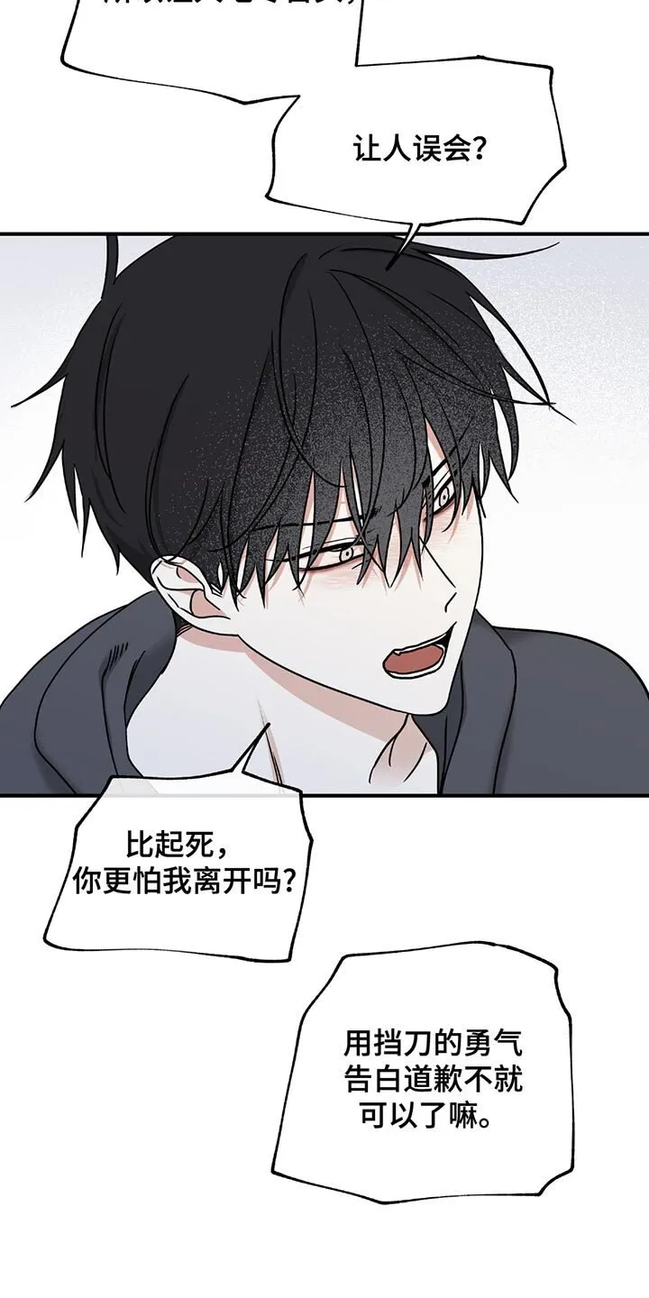 第217章：【第三季】想要站在你那边 第15页