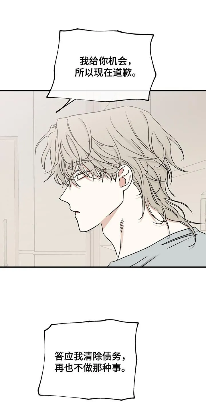 第217章：【第三季】想要站在你那边 第16页