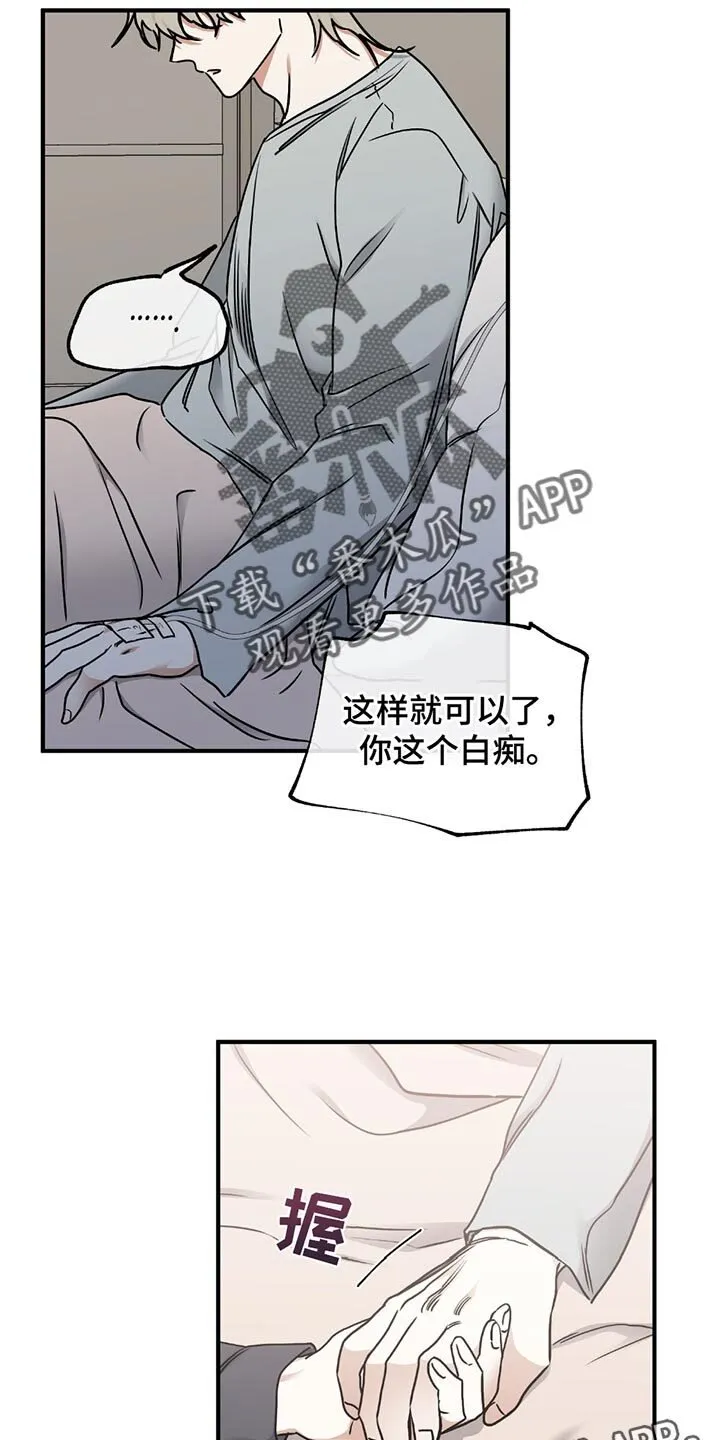 第217章：【第三季】想要站在你那边 第17页