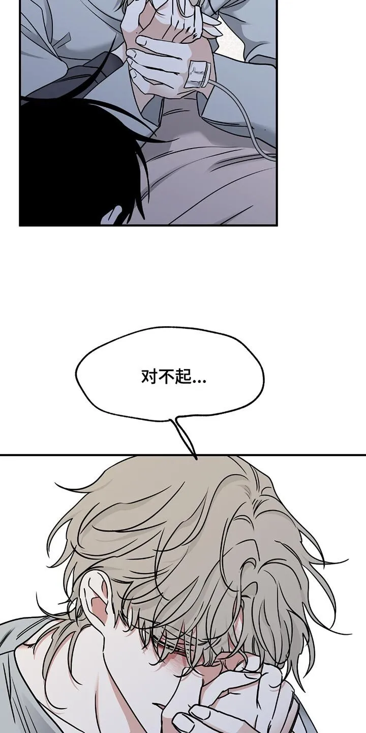 第217章：【第三季】想要站在你那边 第20页