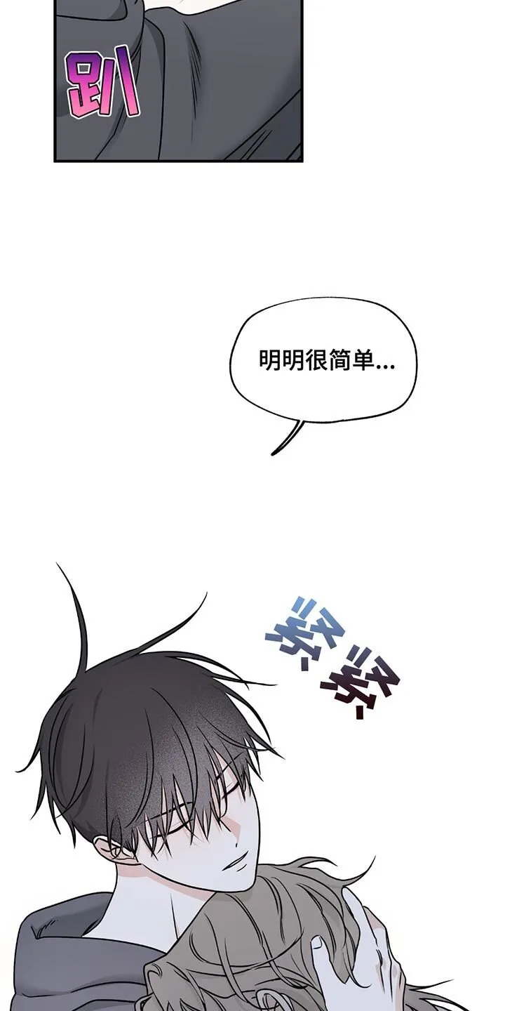 第218章：【第三季】最后的机会 第4页