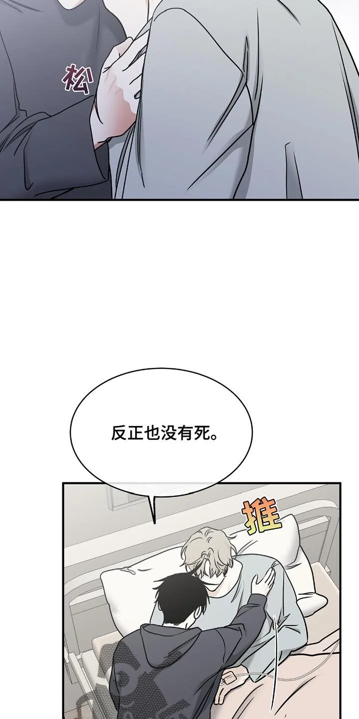 第218章：【第三季】最后的机会 第6页