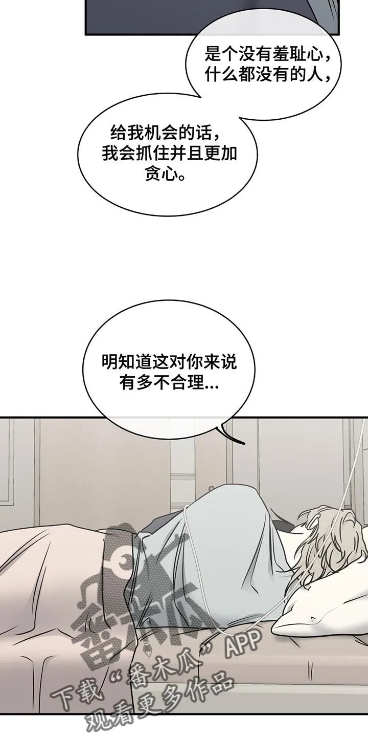 第218章：【第三季】最后的机会 第12页