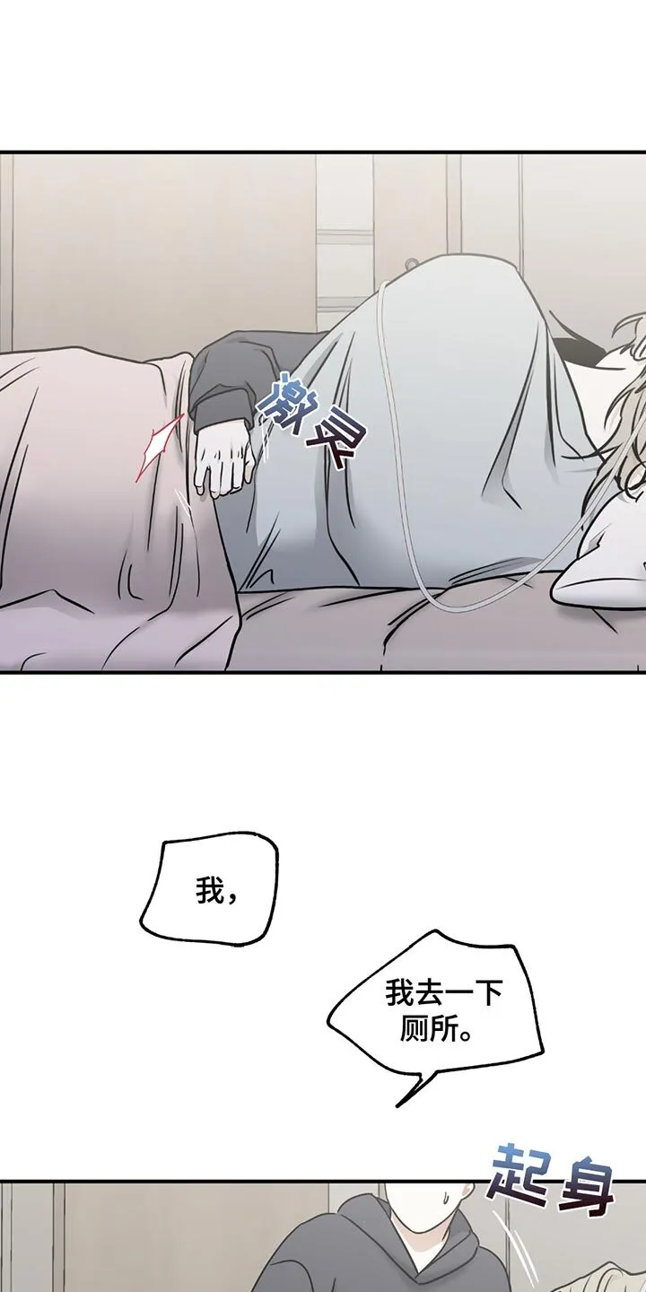 第218章：【第三季】最后的机会 第17页