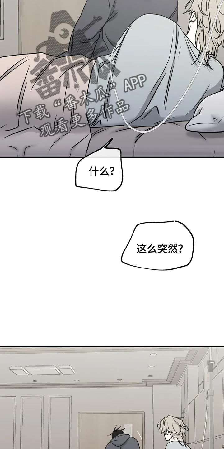 第218章：【第三季】最后的机会 第18页