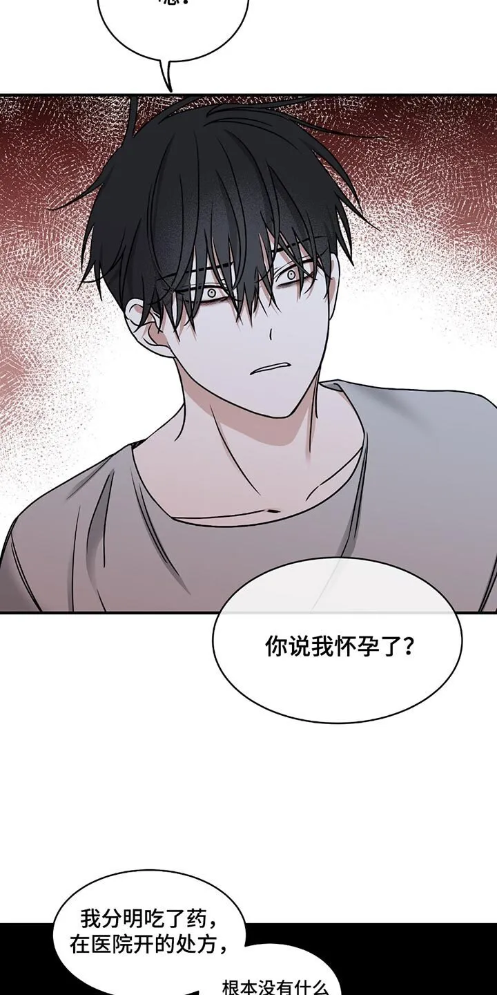 第218章：【第三季】最后的机会 第22页