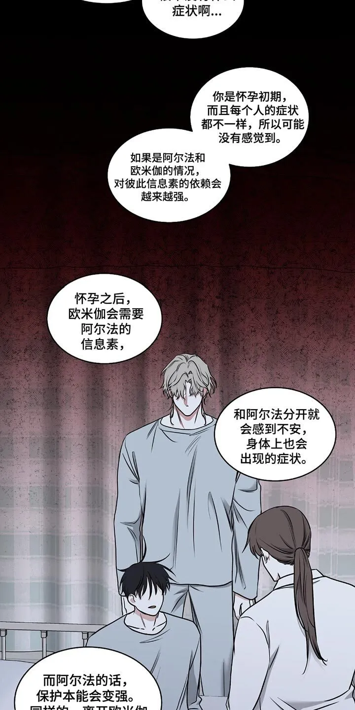 第219章：【第三季】无法原谅 第3页