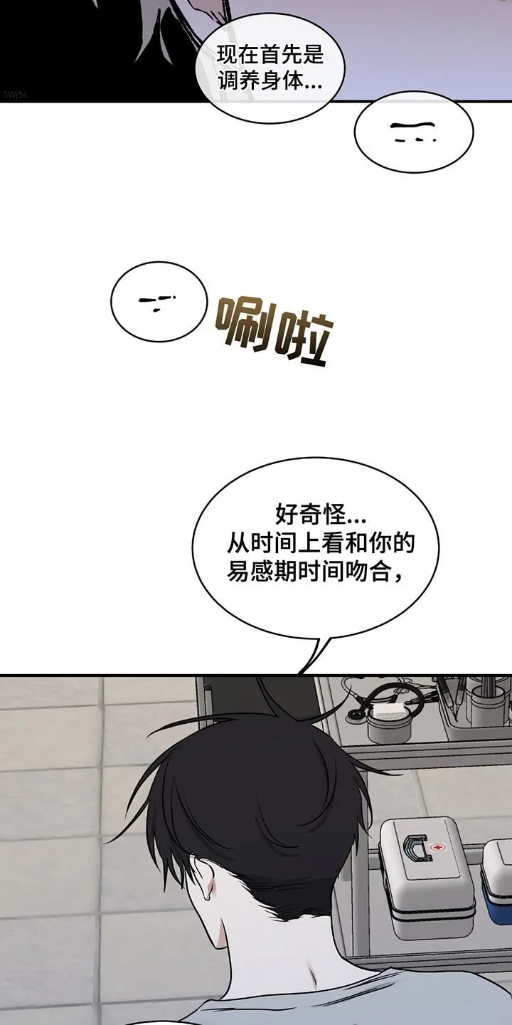 第219章：【第三季】无法原谅 第5页