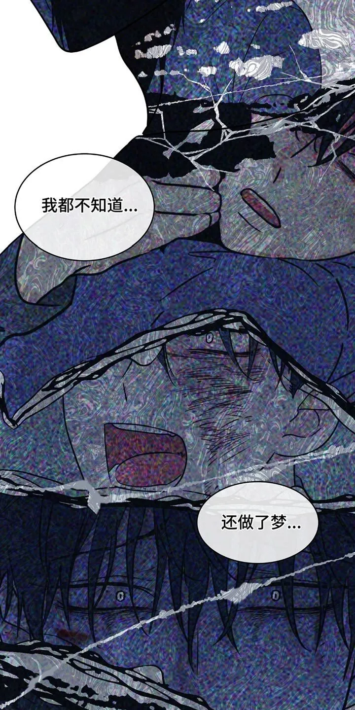 第219章：【第三季】无法原谅 第8页